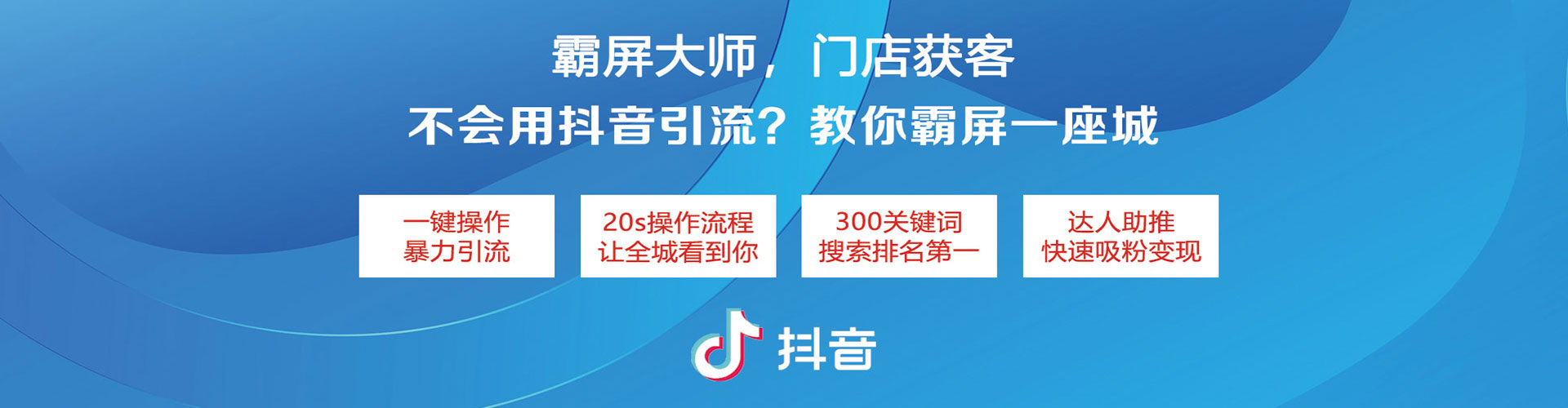 华池信息流开户